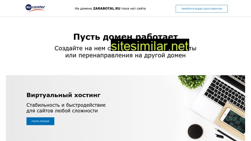 zarabotal.ru alternative sites