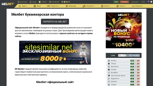 zarabotat-melbet.ru alternative sites