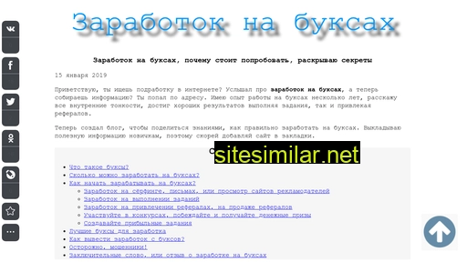 zarabotok-na-buksakh.ru alternative sites