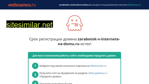 zarabotok-v-internete-na-domu.ru alternative sites