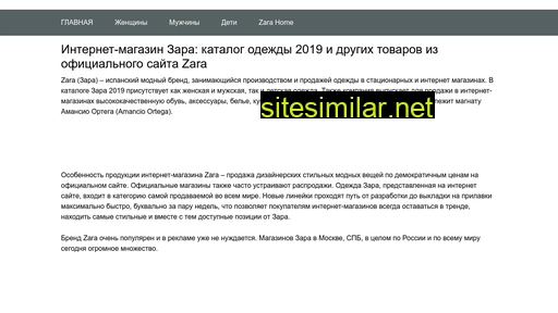 Zara-katalog similar sites
