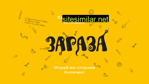 zarazagame.ru alternative sites