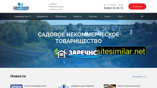 zarechnoe73.ru alternative sites