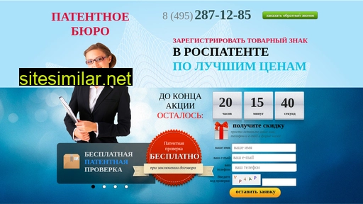 zaregistrirovat-tovarnyj-znak.ru alternative sites