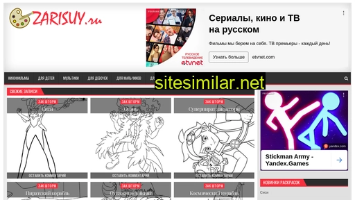 zarisuy.ru alternative sites