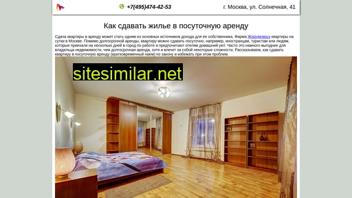 zarizino-hotel.ru alternative sites