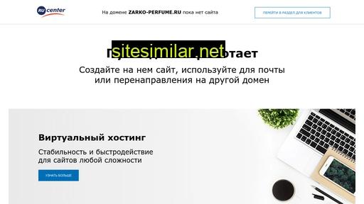 zarko-perfume.ru alternative sites