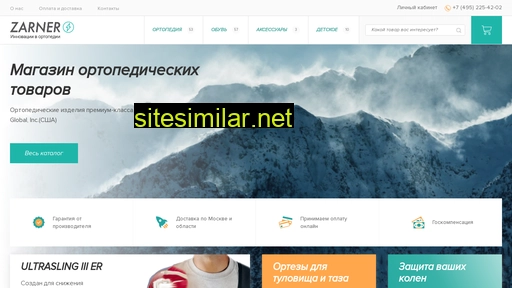 zarnershop.ru alternative sites