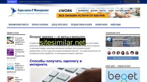 zarplata-v-internete.ru alternative sites