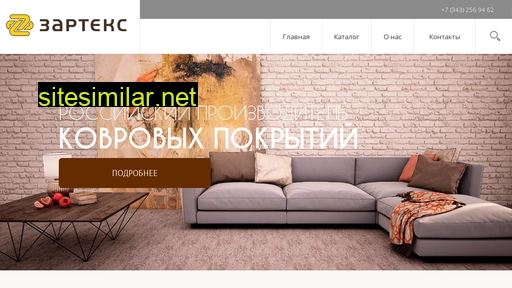 zartex.ru alternative sites