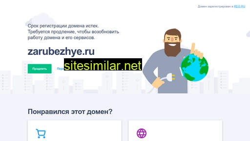 zarubezhye.ru alternative sites