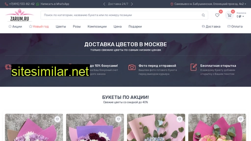 zarum.ru alternative sites