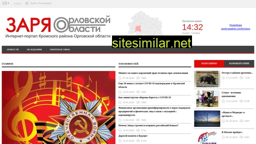 zarya57.ru alternative sites
