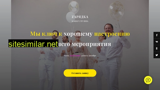 zaryadkaband.ru alternative sites
