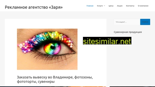 zarya-print.ru alternative sites