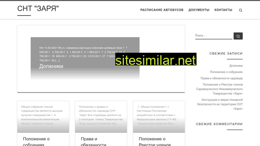 zarya-snt.ru alternative sites
