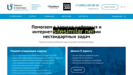 zarlaw.ru alternative sites