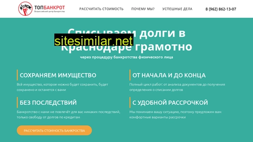 zashchita-dolzhnikov.ru alternative sites
