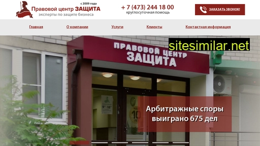zashita-vrn.ru alternative sites