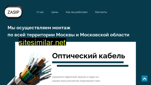 zasip.ru alternative sites