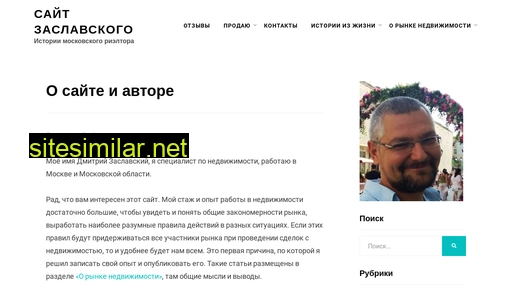 zaslavskiy-za.ru alternative sites