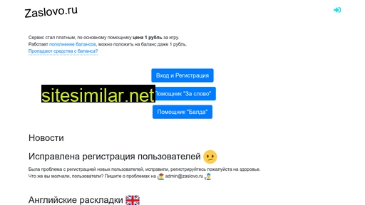 zaslovo.ru alternative sites