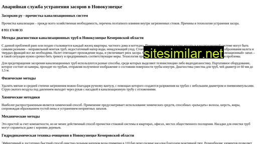 zasorkin.ru alternative sites
