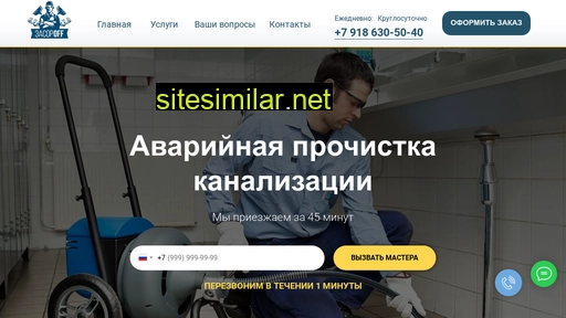 zasor-off.ru alternative sites