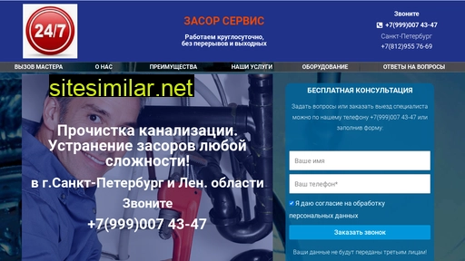 zasor-service.ru alternative sites