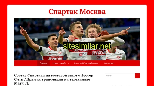 zaspartak.ru alternative sites