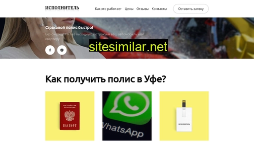 zastrahovanie.ru alternative sites