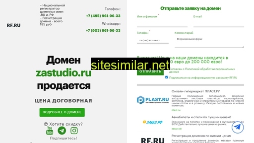 zastudio.ru alternative sites