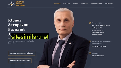 zatirahin.ru alternative sites
