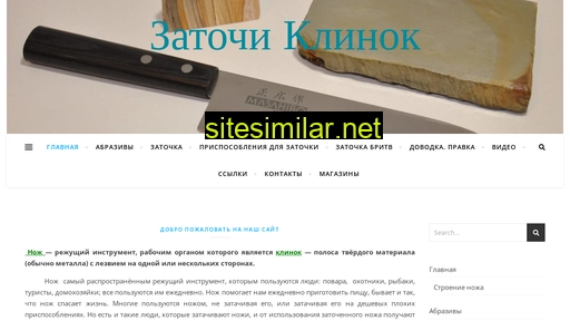 zatochiklinok.ru alternative sites