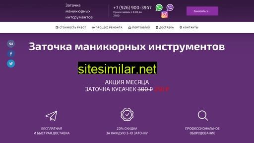zatochka-lubercy.ru alternative sites