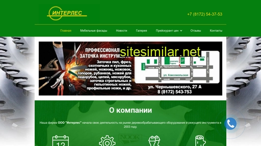 zatochka35.ru alternative sites