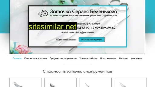 zatochkabs.ru alternative sites