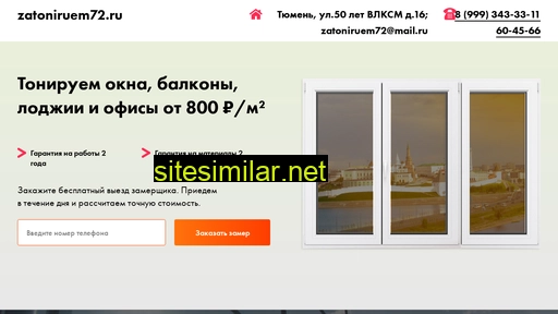 zatoniruem72.ru alternative sites