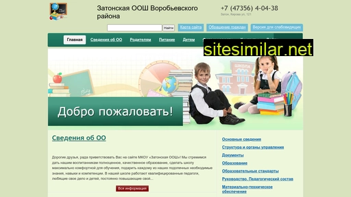 zatonschool.ru alternative sites
