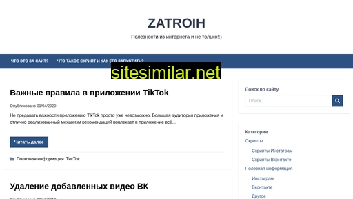 zatroih.ru alternative sites