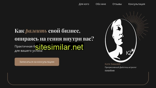 zavaley.ru alternative sites
