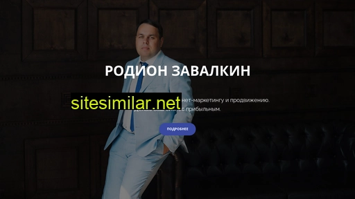 zavalkin.ru alternative sites