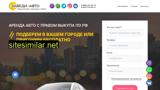 zavedi-auto.ru alternative sites