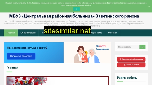 zavetcrb.ru alternative sites