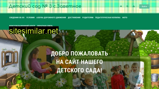 zavetnoe-detsad3.ru alternative sites