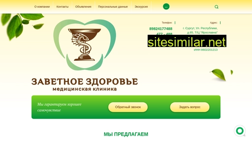 zavetnoe-zdorovie.ru alternative sites