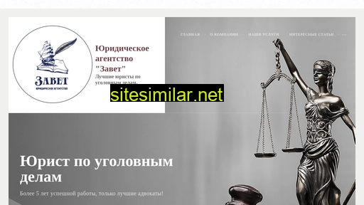 zavet-agency.ru alternative sites