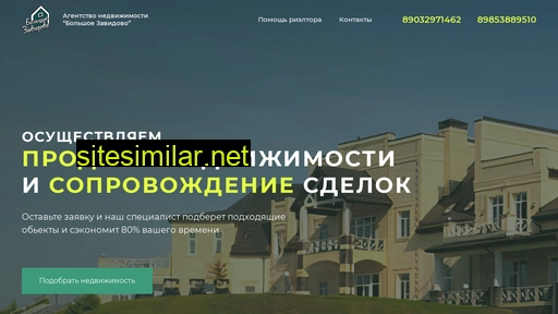 zavidovoan.ru alternative sites