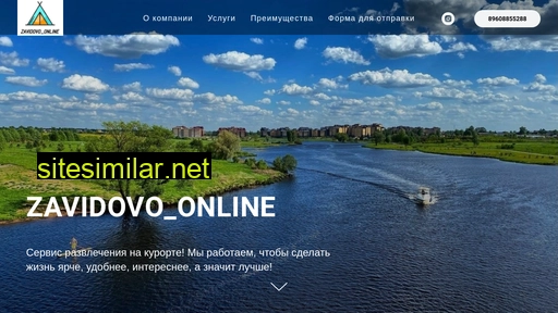 zavidovoonline.ru alternative sites