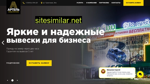 zavodartel.ru alternative sites